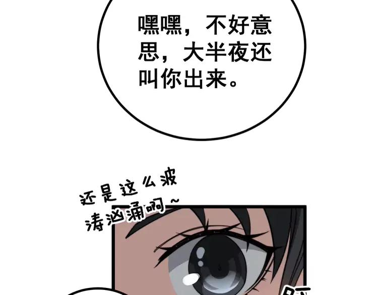 第254话 嫂子好99