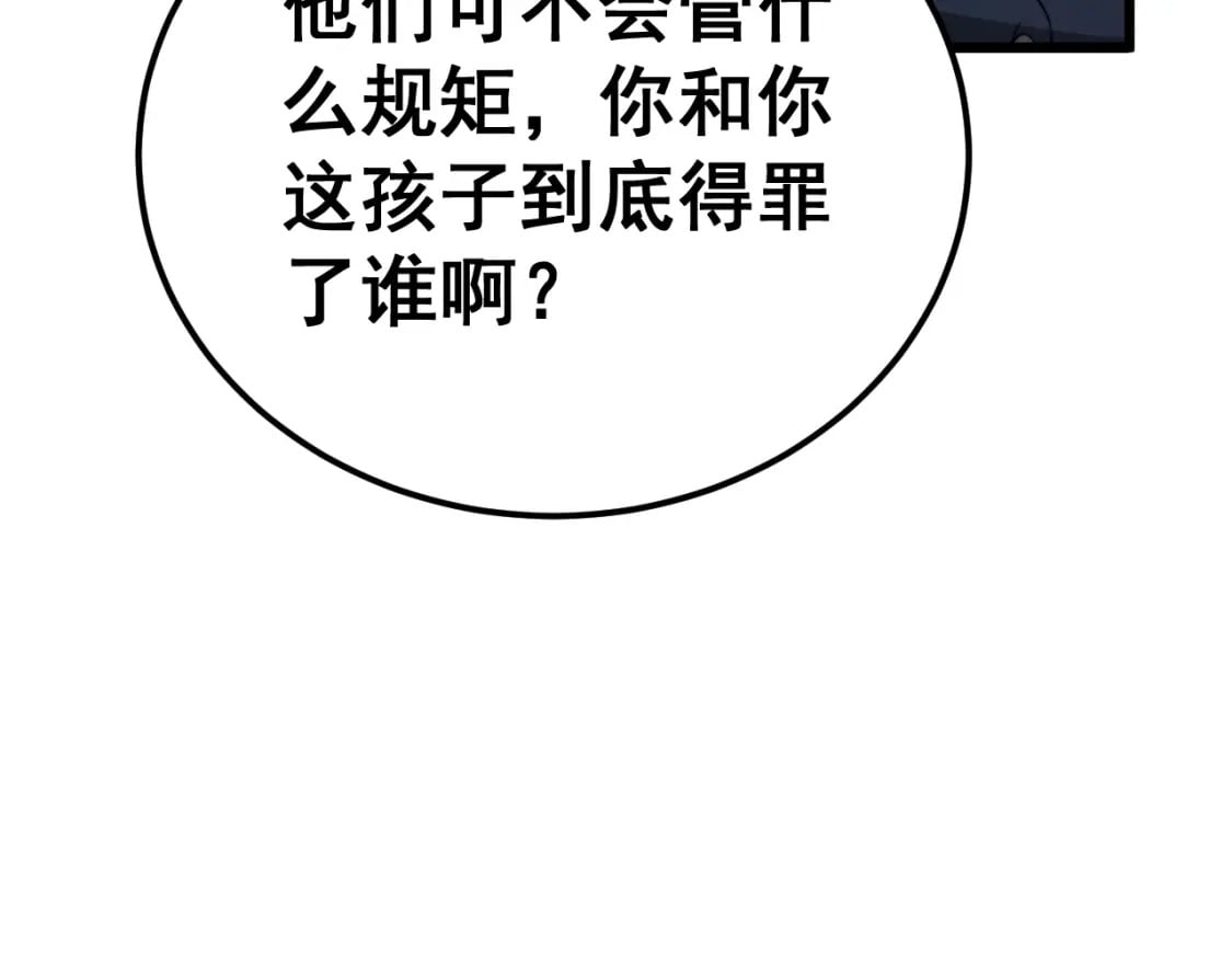 第427话 贼发愁107