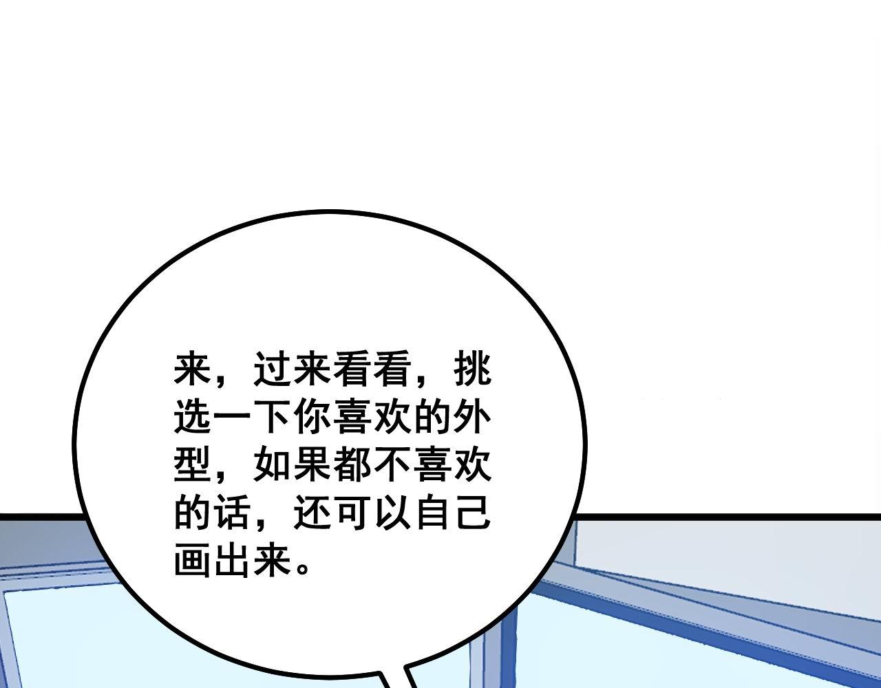 第317话 淬炼之法73