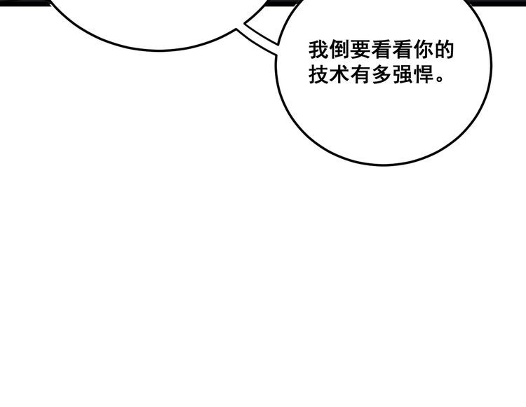 第191话 特权卡110