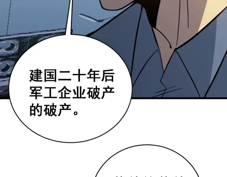 第249话 电话治病78