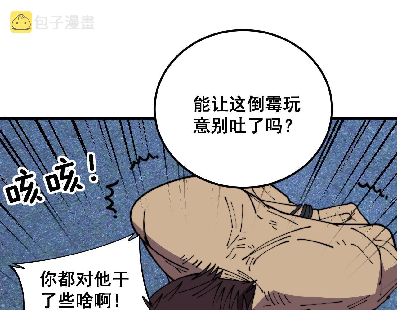 第372话 因果报应66