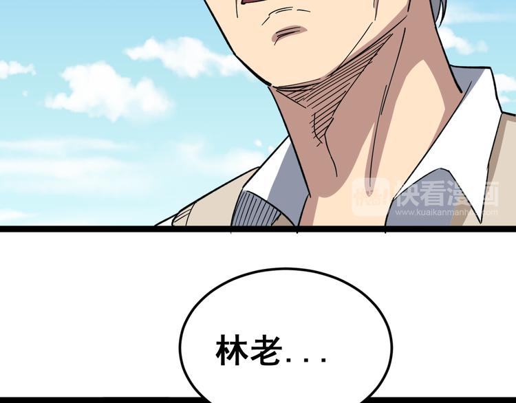 第5话：来啦老哥！32