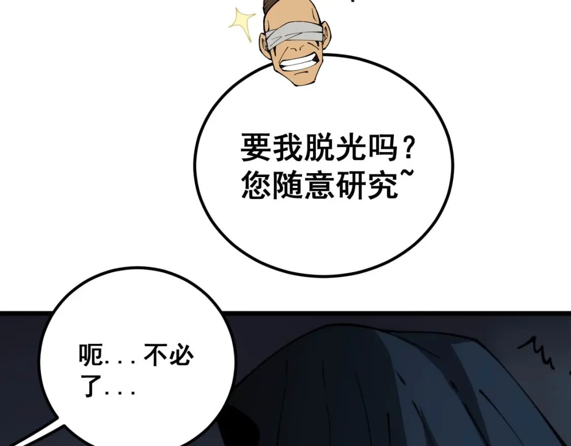 第422话 门主49
