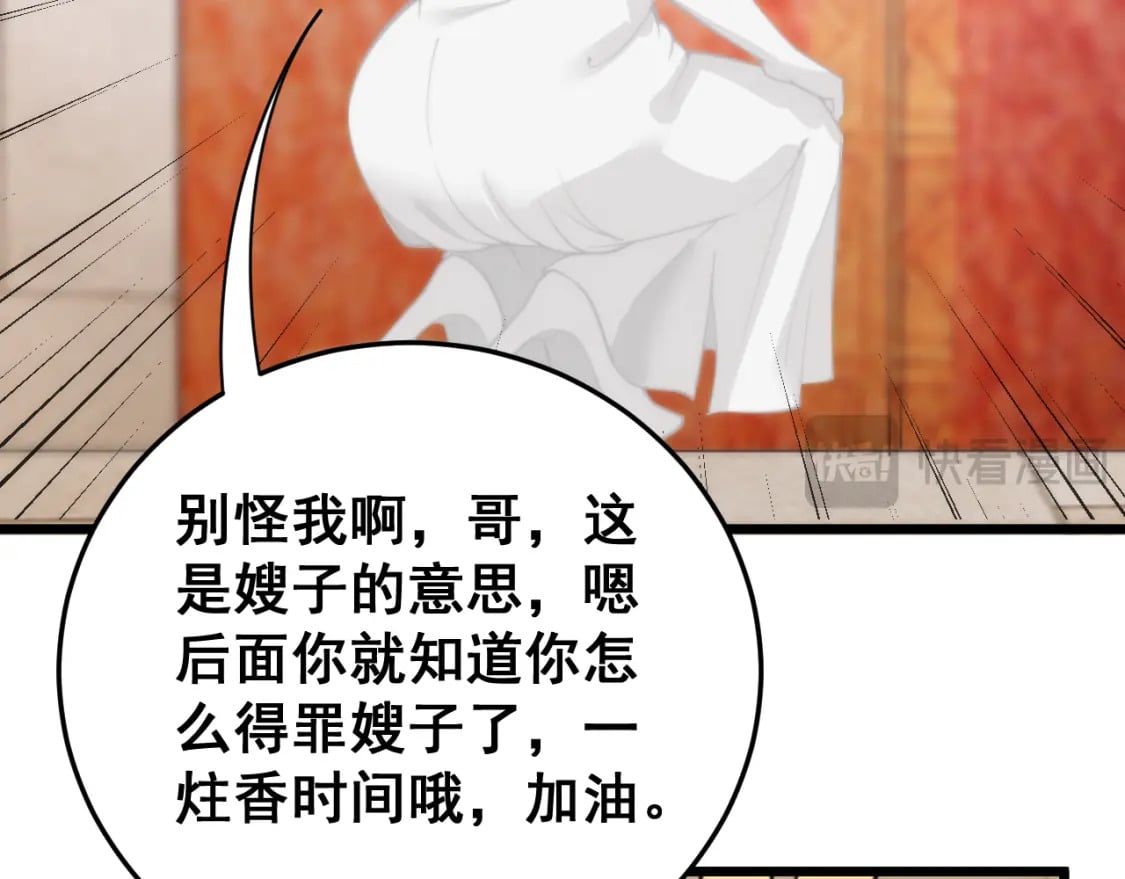 第442话 良辰吉日97