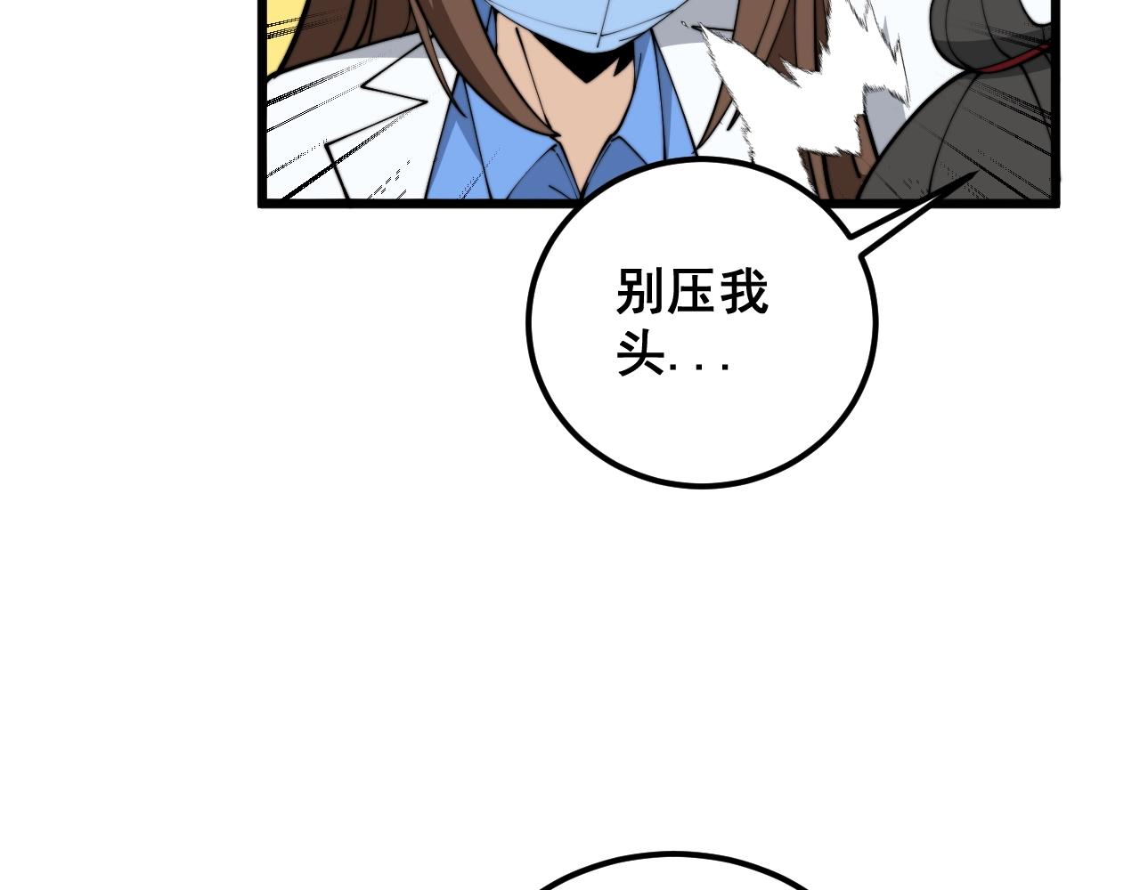 第369话 包治百病105