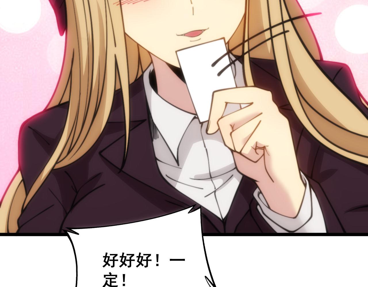 第389话 犯桃花36