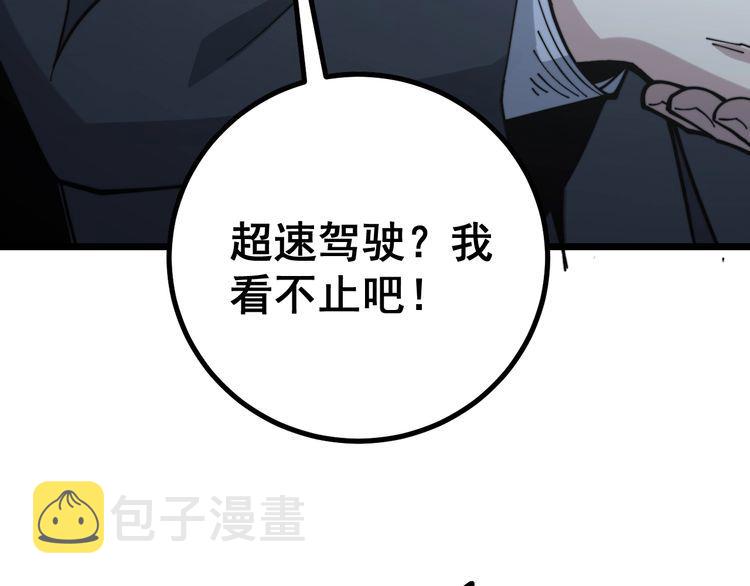 第230 识趣点36