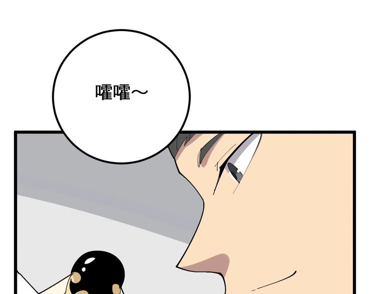 第108话 体力透支161