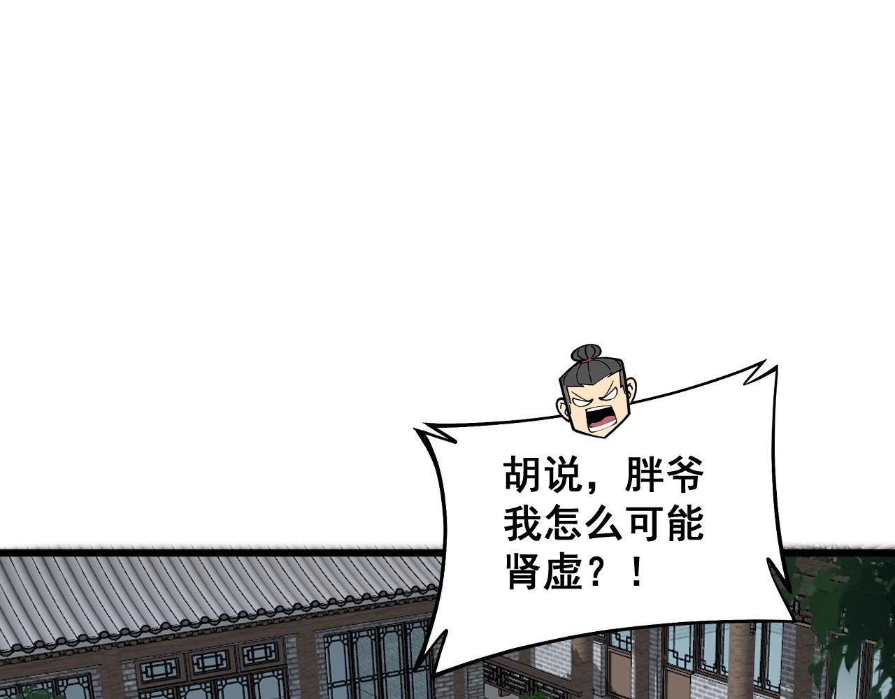 第362话 极阳之物55