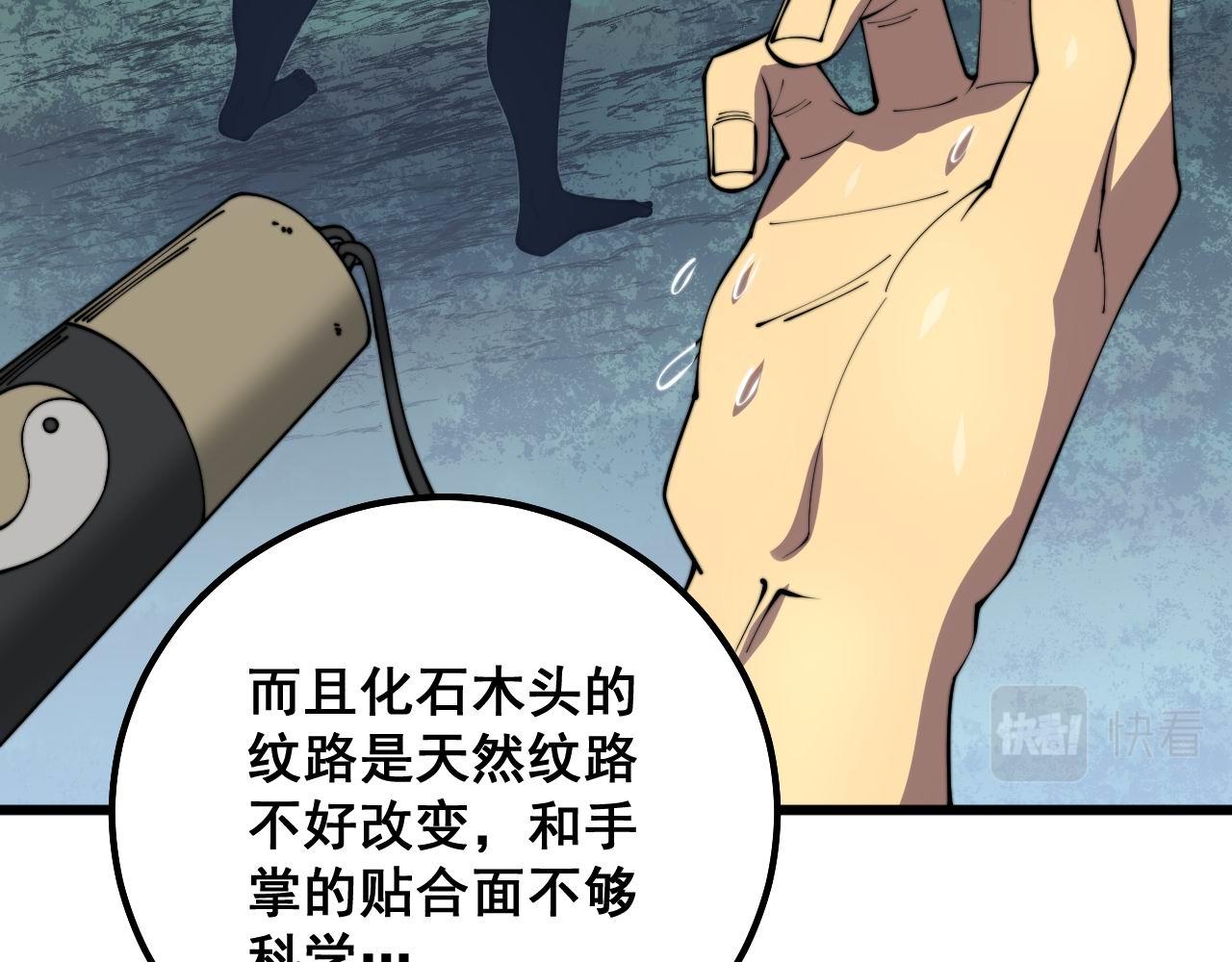 第317话 淬炼之法98