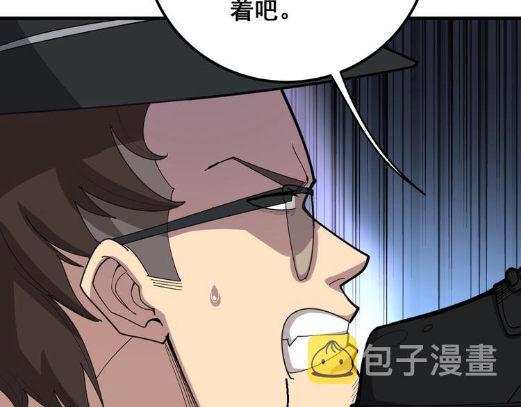第77话 胖爷背后的女人81