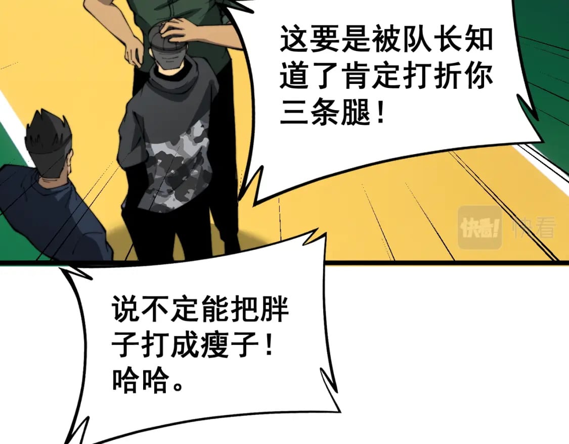 第427话 贼发愁141