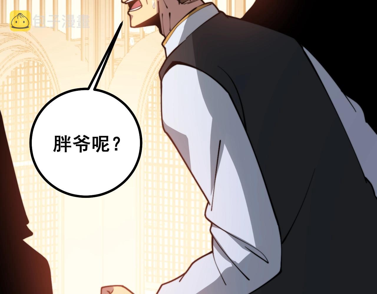 第271话 欺负人123