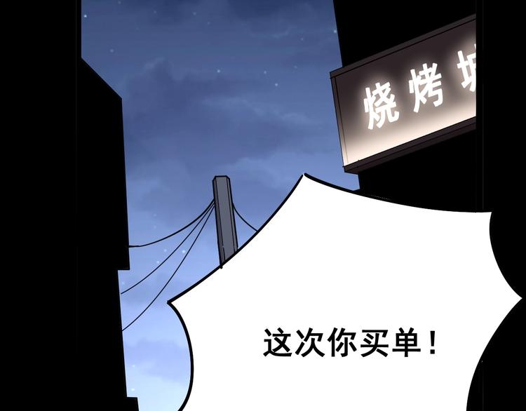 第49话 你觉得你飘了？53