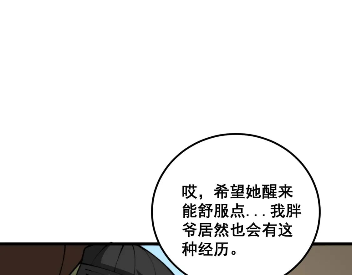 第440话 珍贵挚友84