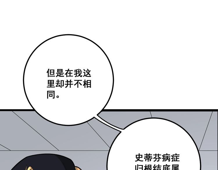 第91话 准备工作复杂点！36