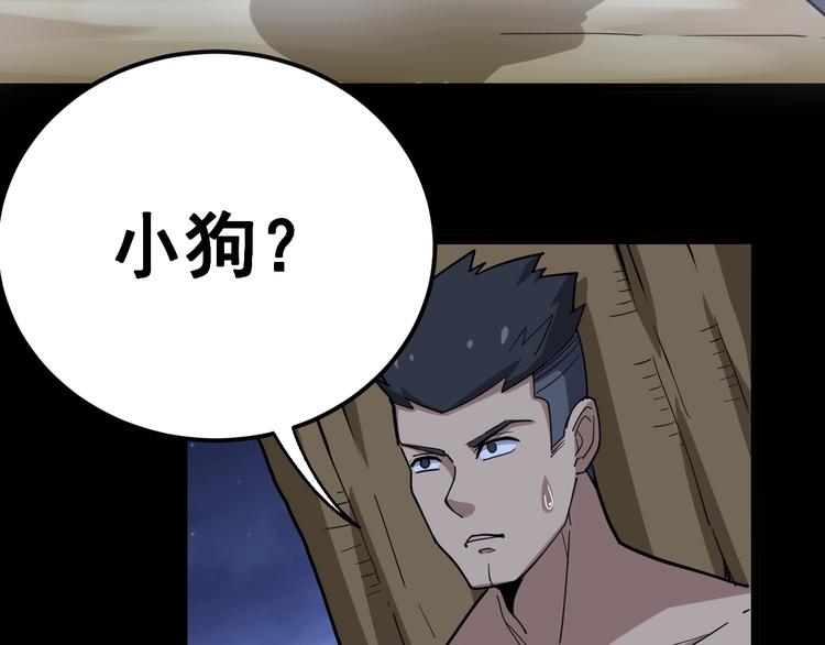第30话：蛊斗篇（七）62