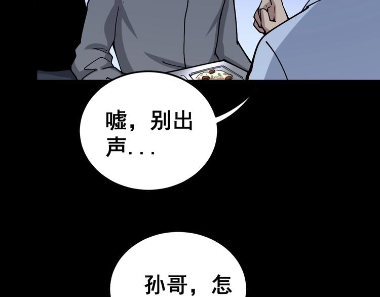 第44话 吃饭太南了！75