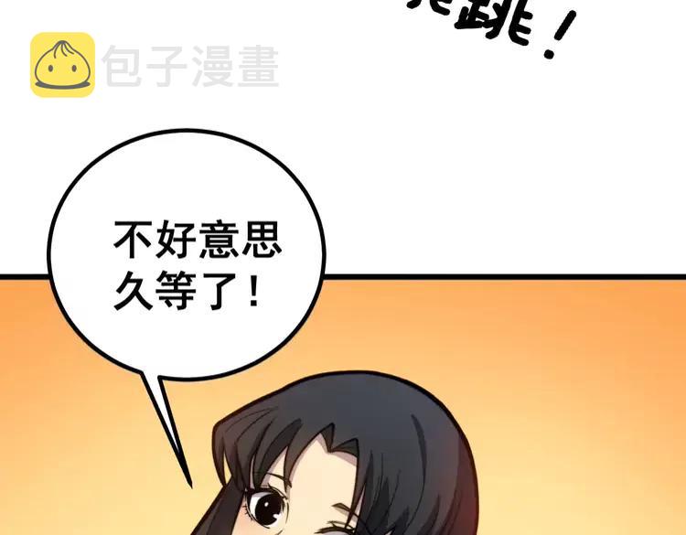 第254话 嫂子好95
