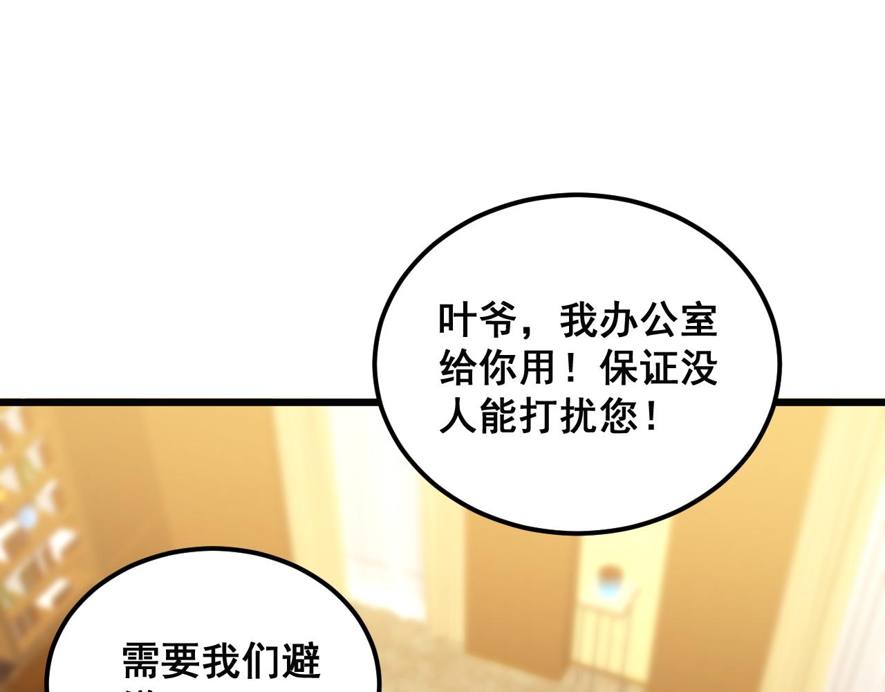 第379话 神仙打架93