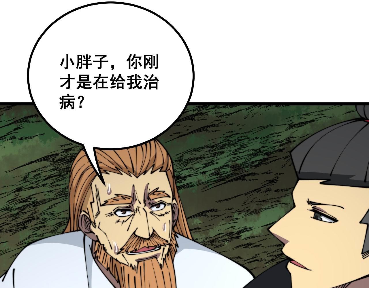 第314话 轩辕老爷子97
