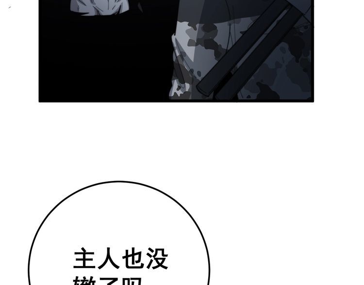第131话 与你无瓜葛7
