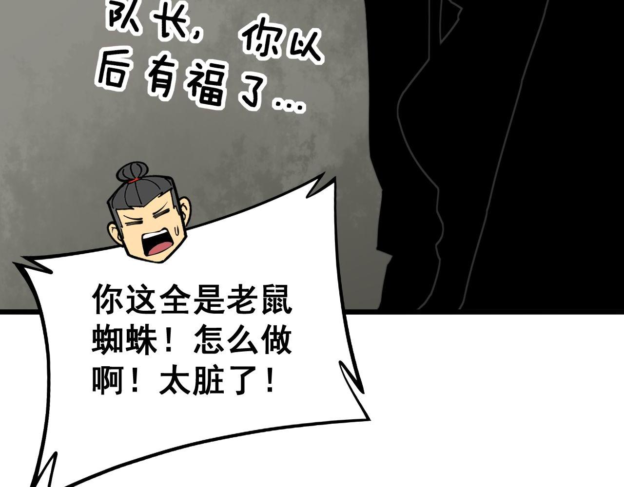 第281话 祸从天来29