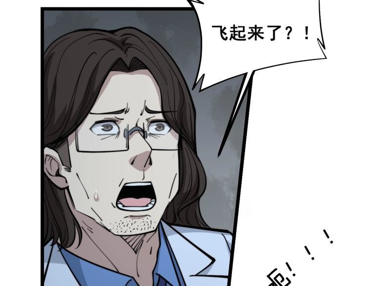 第233话 泪流满面15