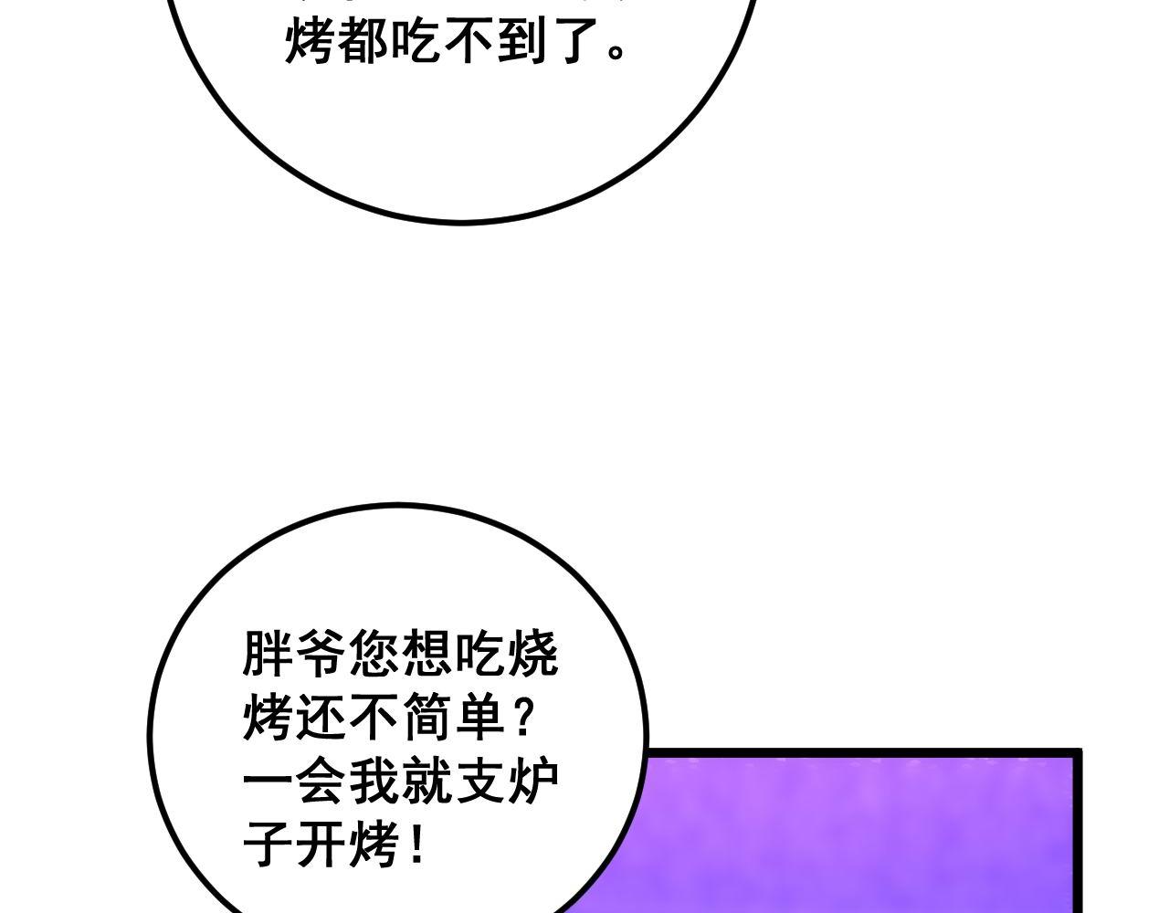 第340话 强买强卖34
