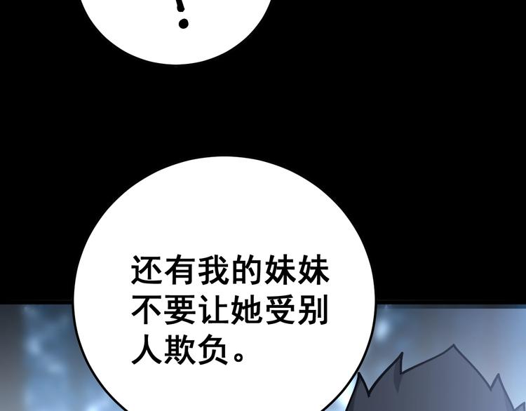 第59话 大灭绝阵130