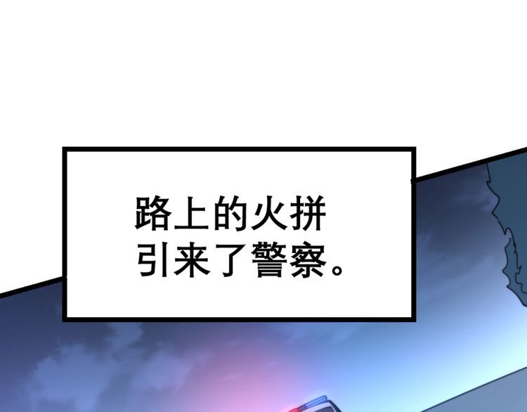 第207话 寻衅滋事128
