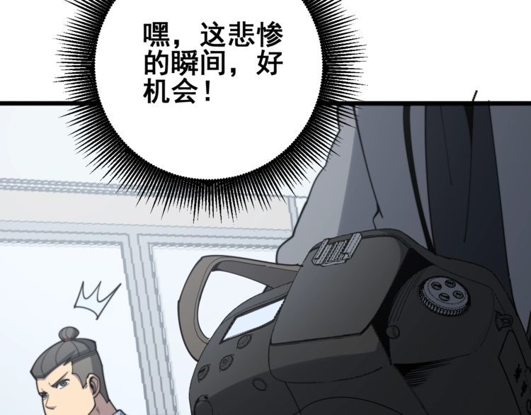 第145话 胖爷秘制小汉堡79