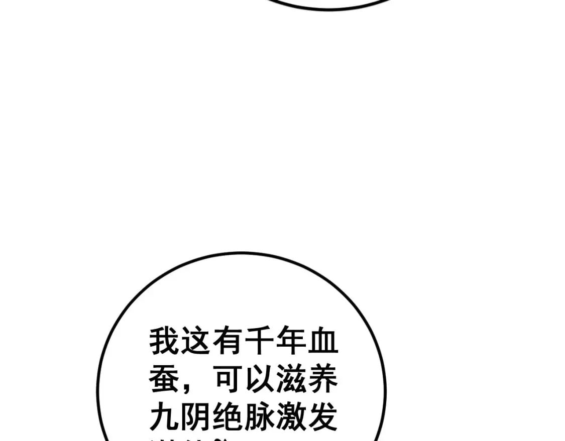 第423话 千年血蚕134