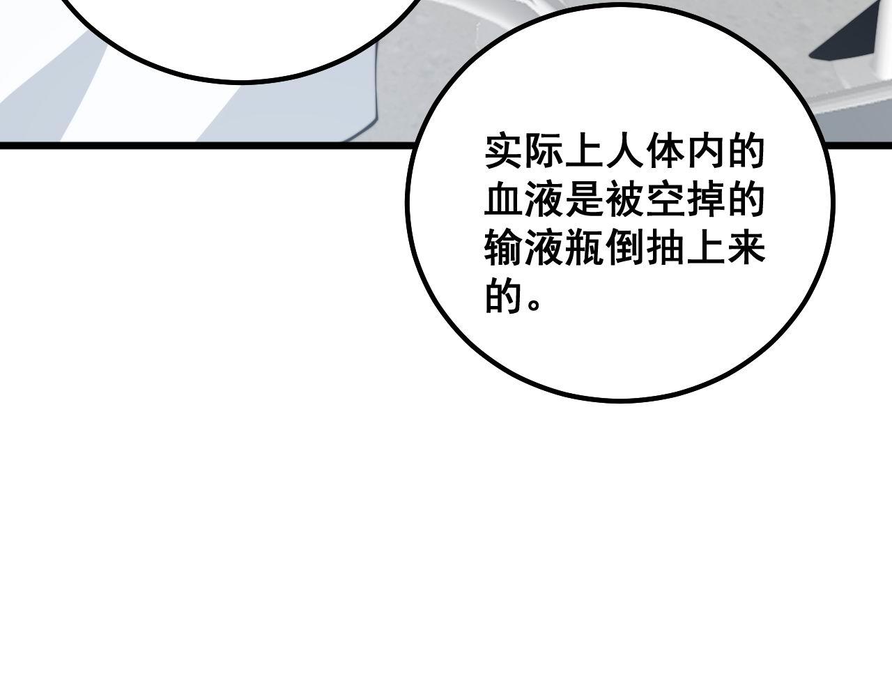 第330话 莲医生27