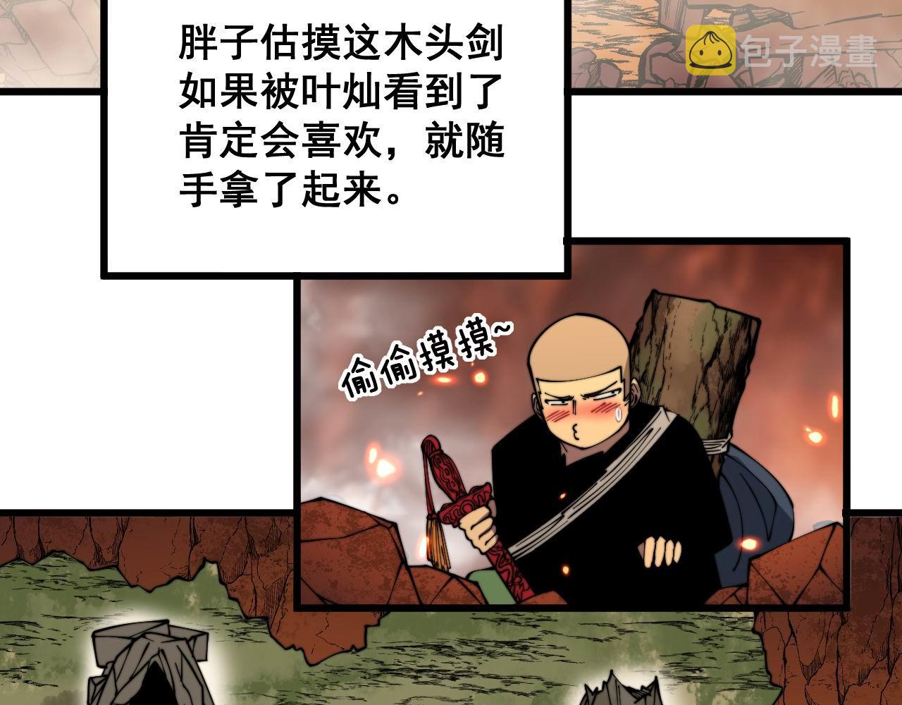 第309话 水晶61