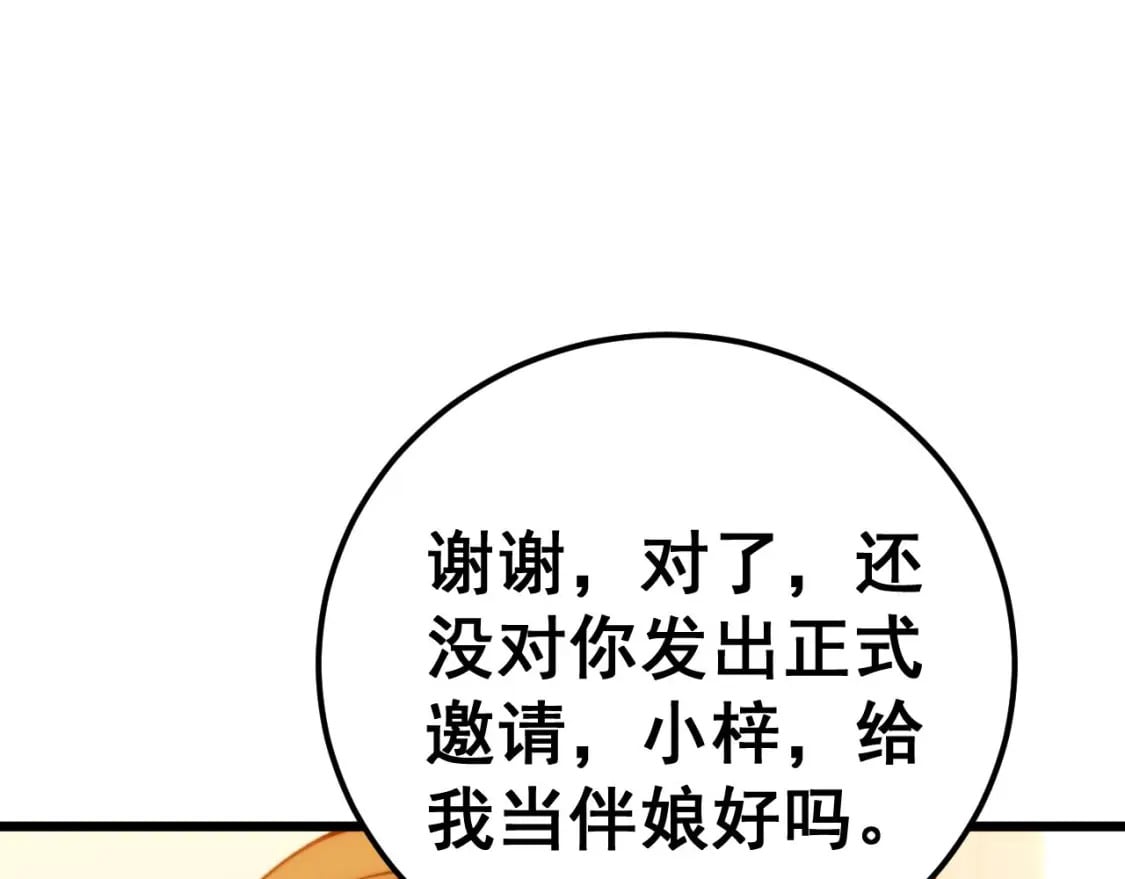 第439话 修罗场44