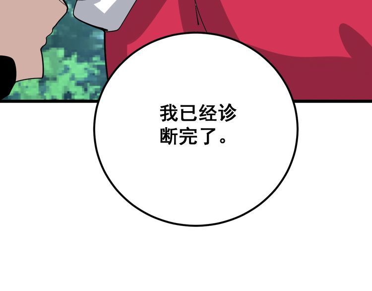 第90话 乔治王子132