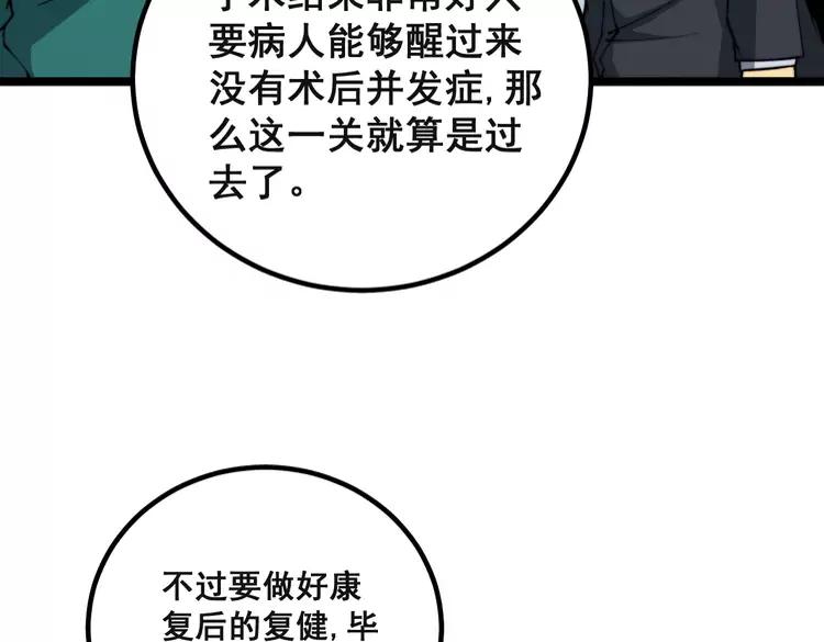 第266话 四师弟的徒弟129