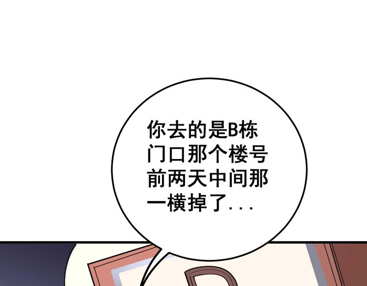 第41话 我说走错了你信吗？91