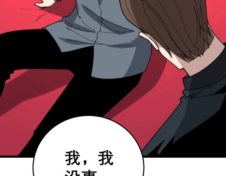 第197话 杀无赦36