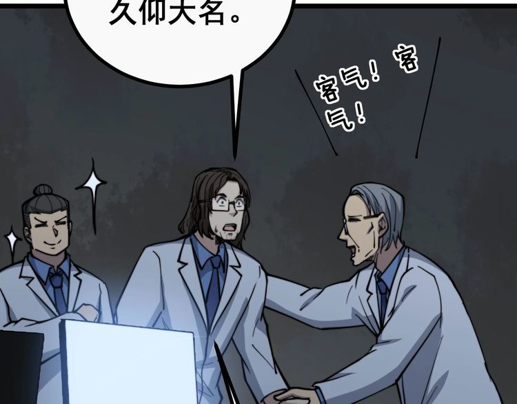 第235话 德兴会77