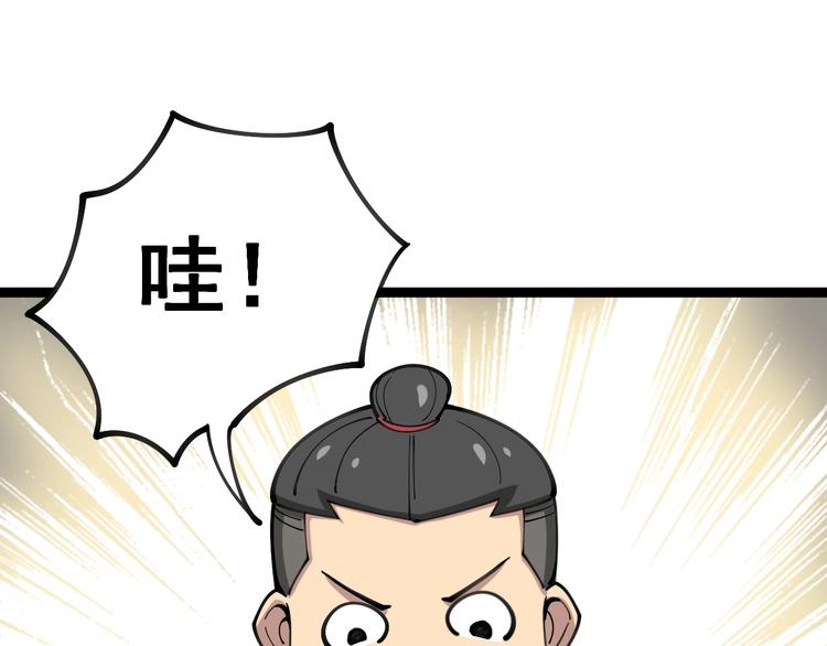 第32话：蛊斗篇（完）4