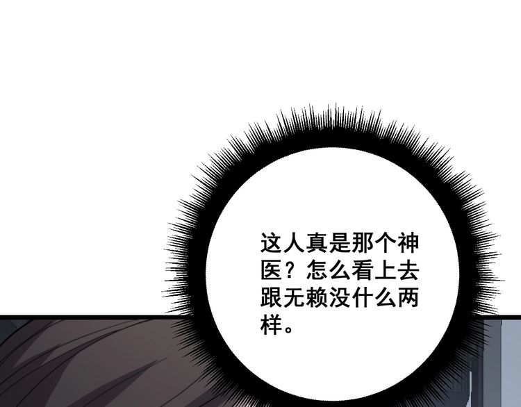 第166话 答疑解惑59