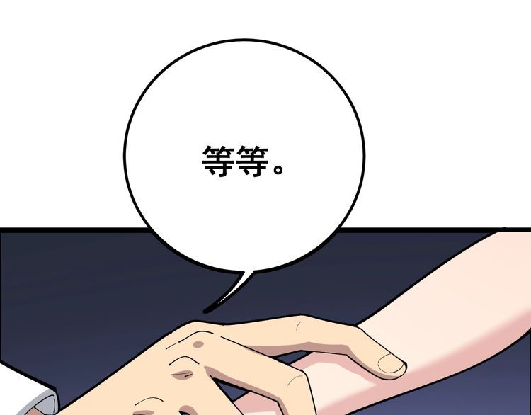 第95话 气质美女101