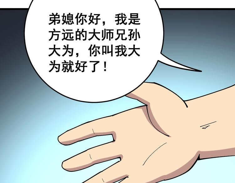 第39话 大学生活好！103