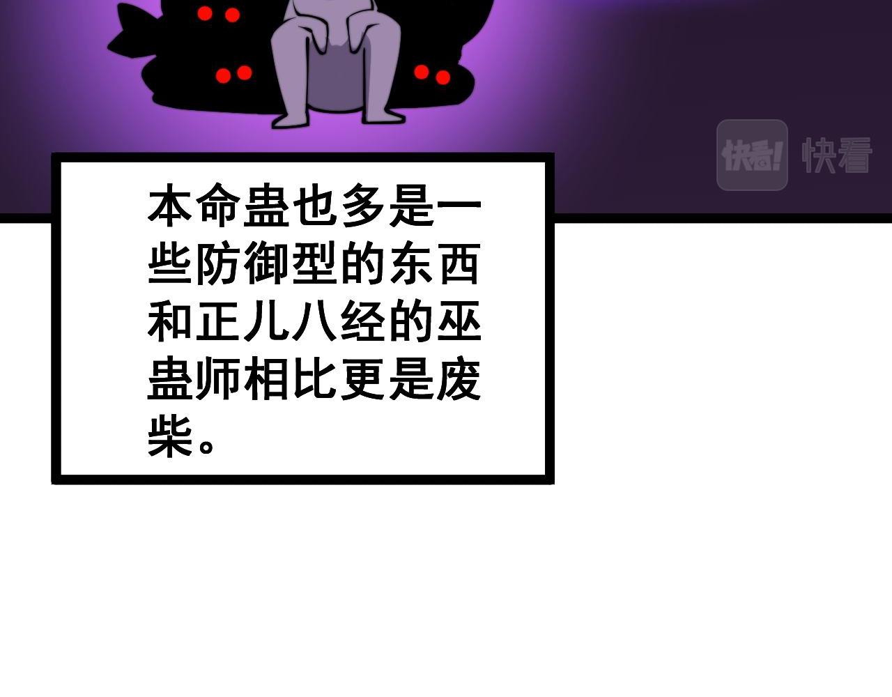 第277话 胖爷显神通69