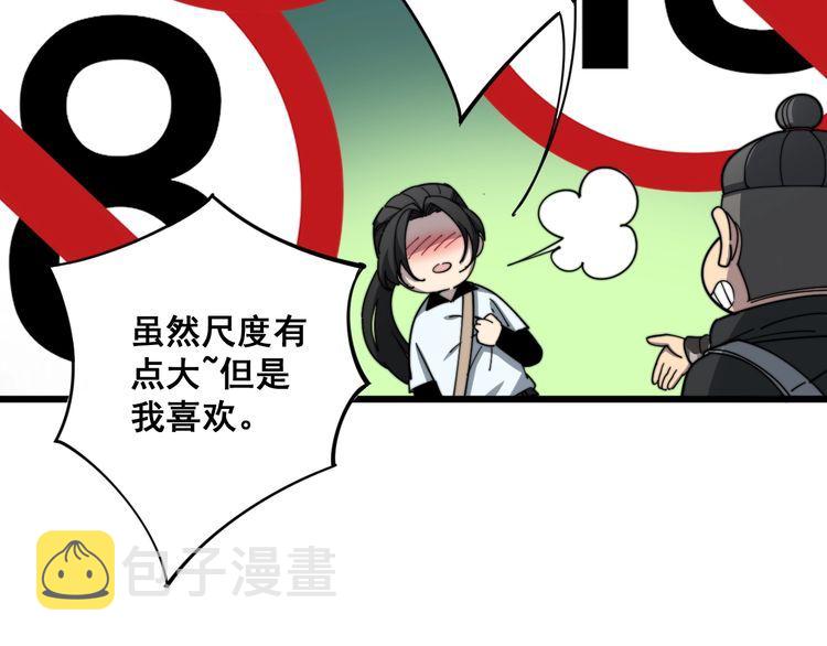 第123话 控虫术34