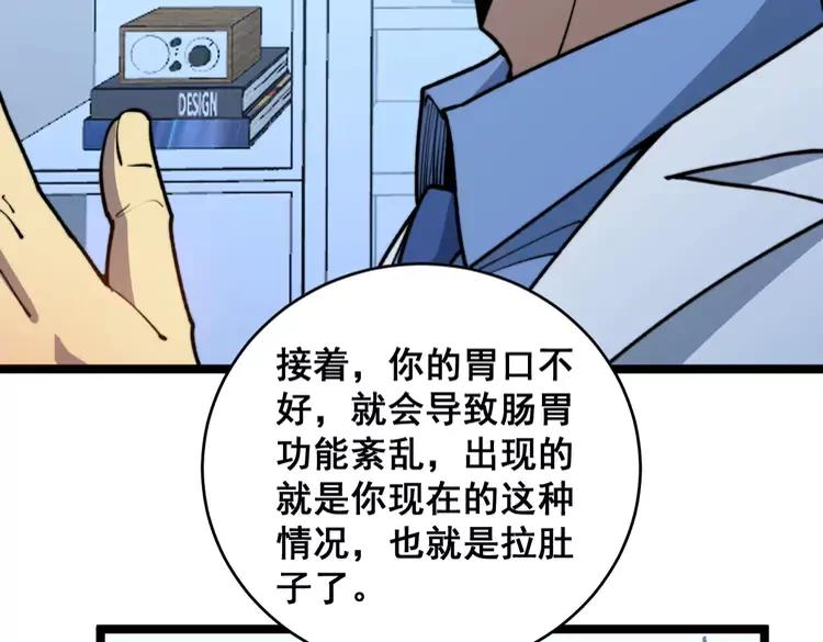 第249话 电话治病58