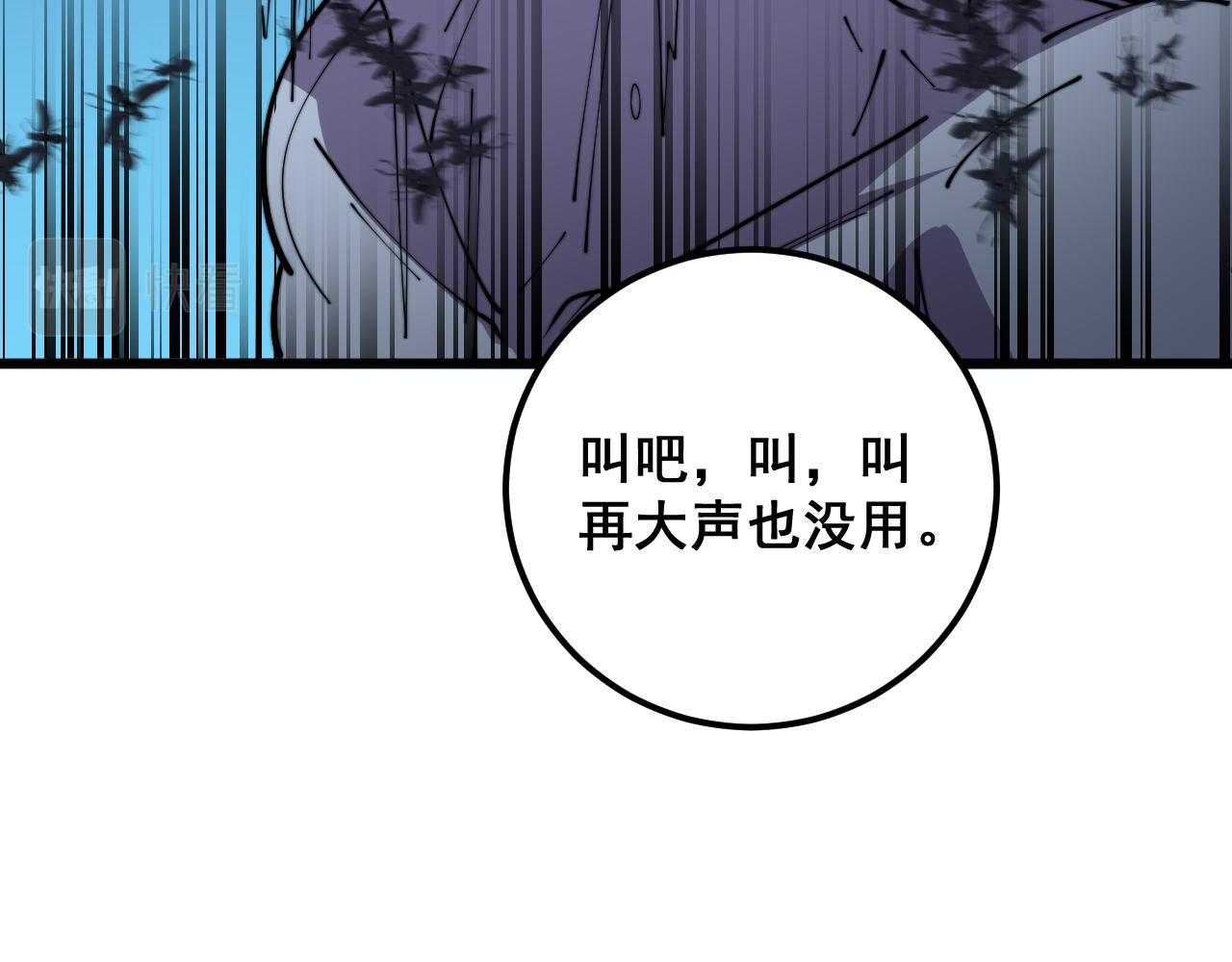 第372话 因果报应11